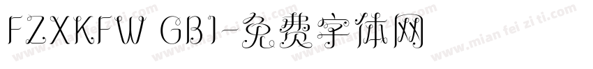 FZXKFW GB1字体转换